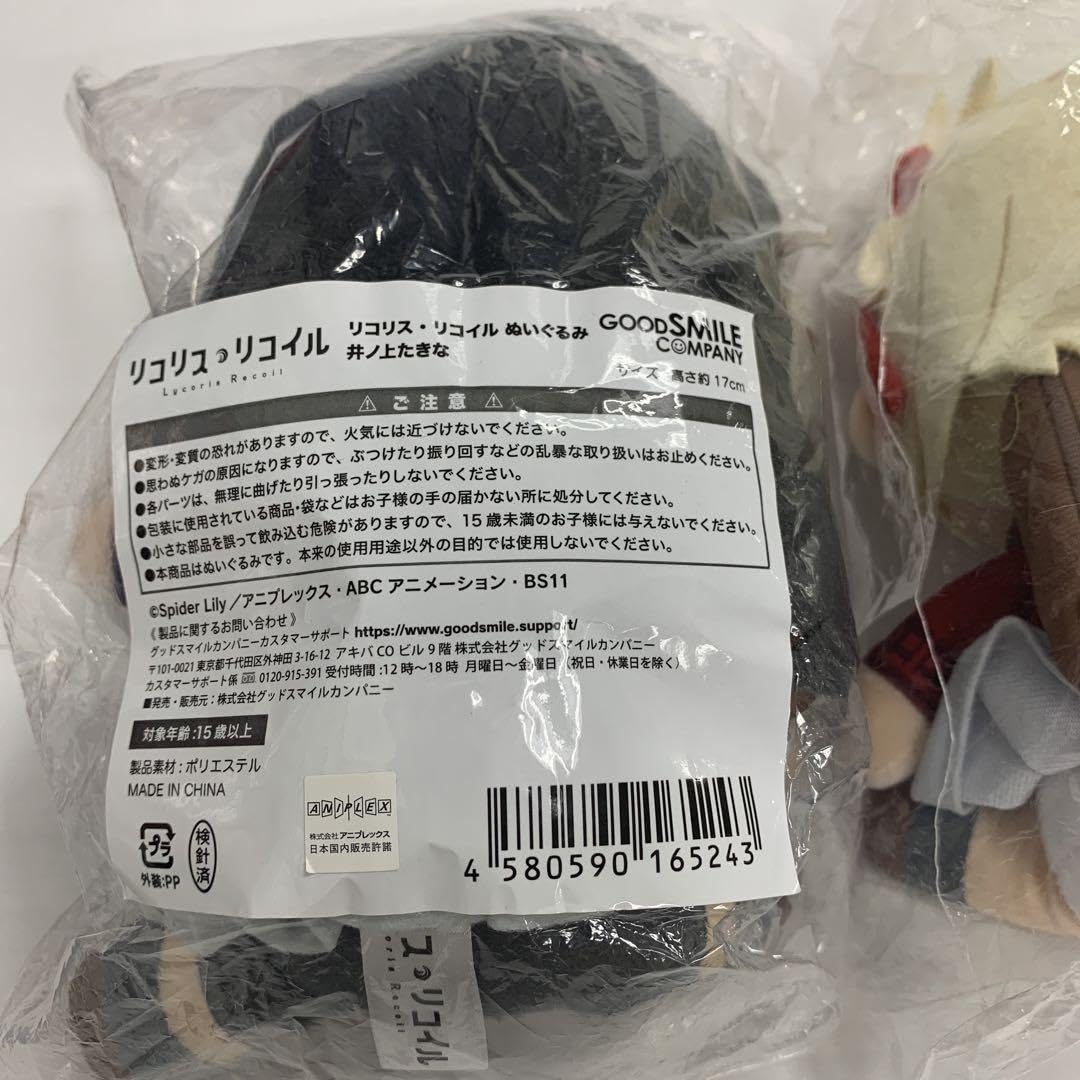 Amazon.co.jp: リコリスリコイル ぬいぐるみ 2種セット 錦木千束